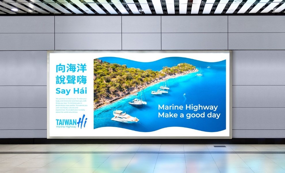 用設計形塑海運新樣貌 港航局推藍色公路「TAIWAN Hi」品牌