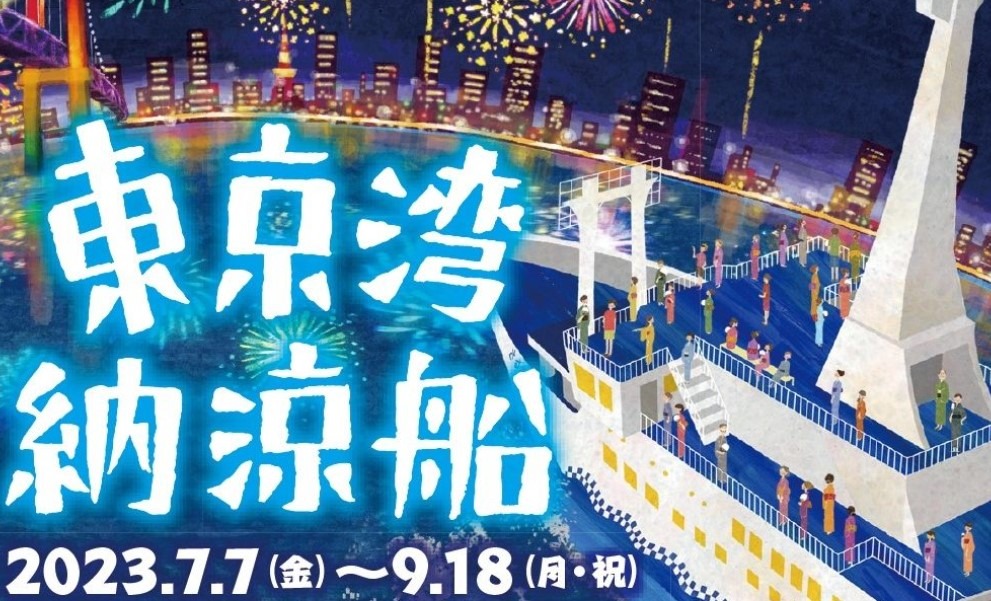 穿浴衣遊東京！遊船賞煙火，感受原汁原味日式仲夏慶典！