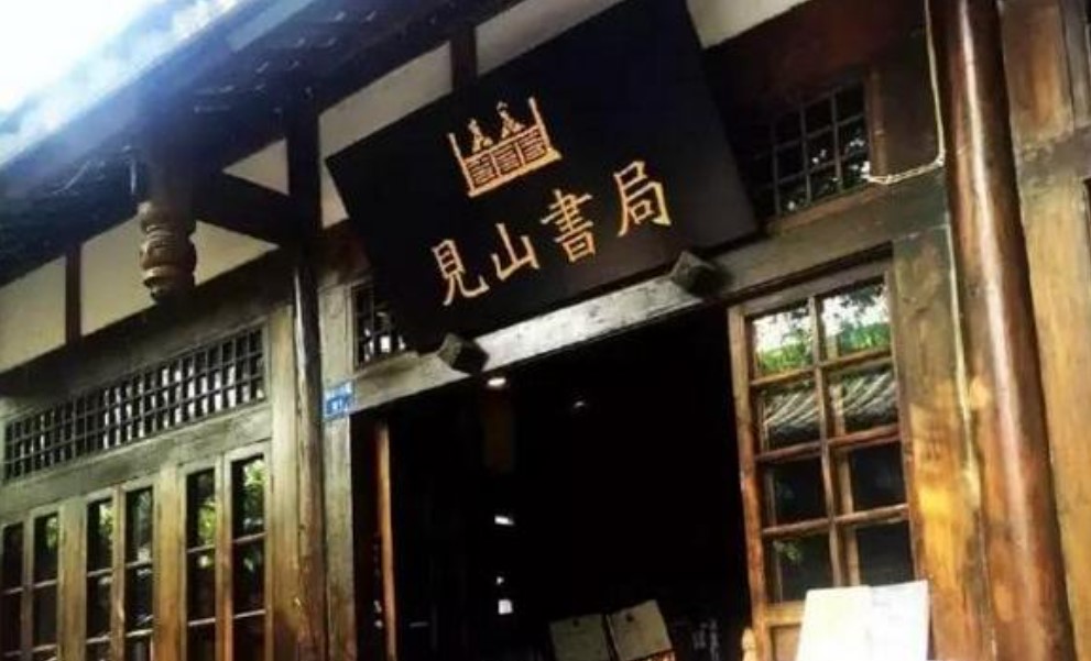 【旅讀早安】旅讀成都個性書店：見山書局