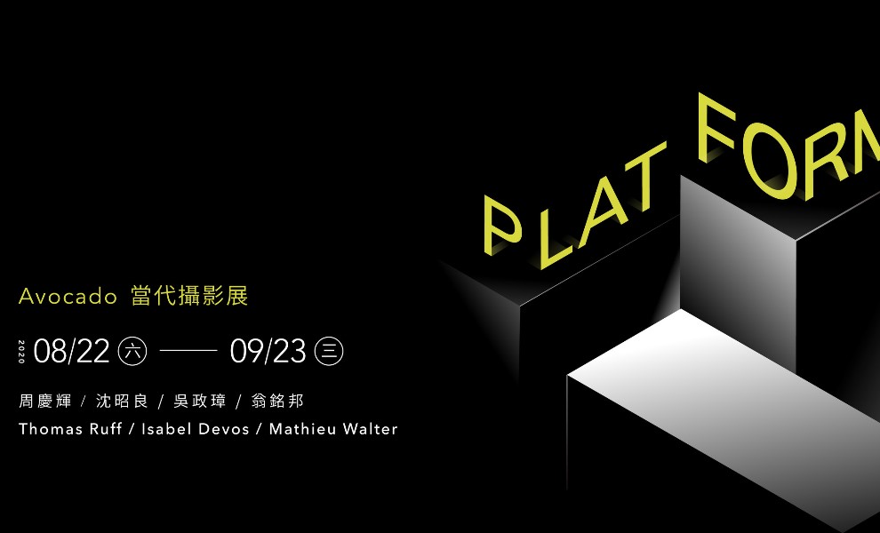 【馬路消息】Platform–Avocado 當代攝影展