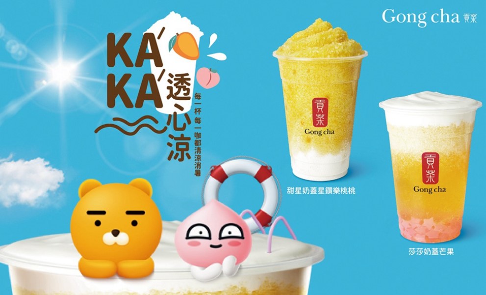 【馬路消息】今夏必喝！韓國最夯KAKAO FRIENDS X貢茶「KAKA透心涼」限定飲品上市