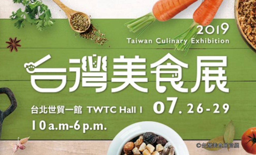 【旅讀早安】各色美食，盡在台灣美食展