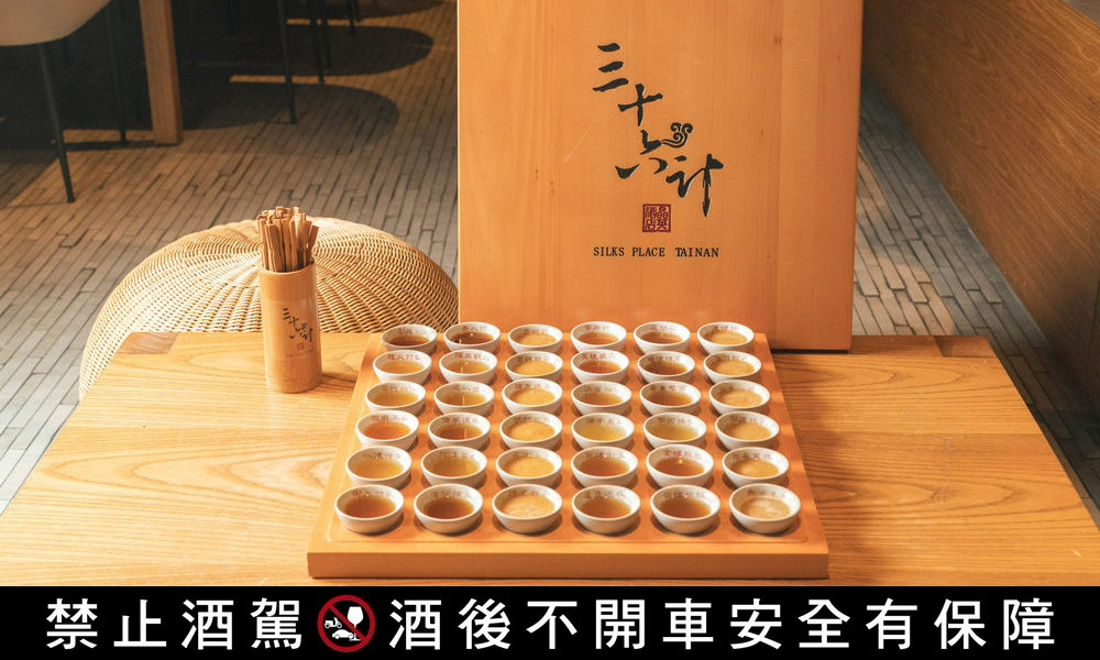 台南晶英酒店水晶廊「三十六計調酒」以茶和酒調成，重現古風豪飲