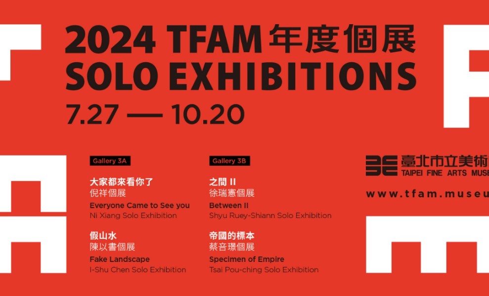 藝術家的多重視角 「北美館2024 TFAM年度個展」登場