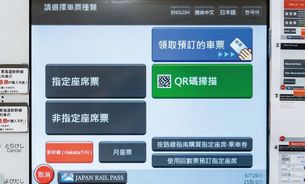 日本鐵道旅行必備：JR Pass購票與預約全攻略