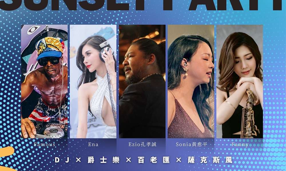 從熱蘭遮城到新阿姆斯特丹:台南與紐約跨越四世紀共襄落日盛宴