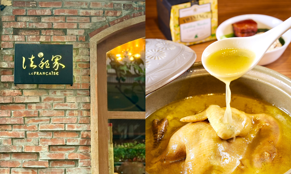 當黃金雞湯遇上英國皇家御用茶?唐寧茶攜手法租界推出聯名套餐