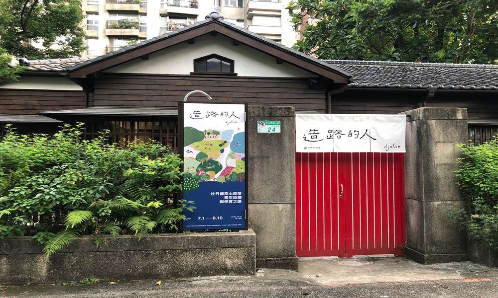 不只是部落展覽,更是一堂永續課 高士部落為台灣創下「林下經濟」奇蹟