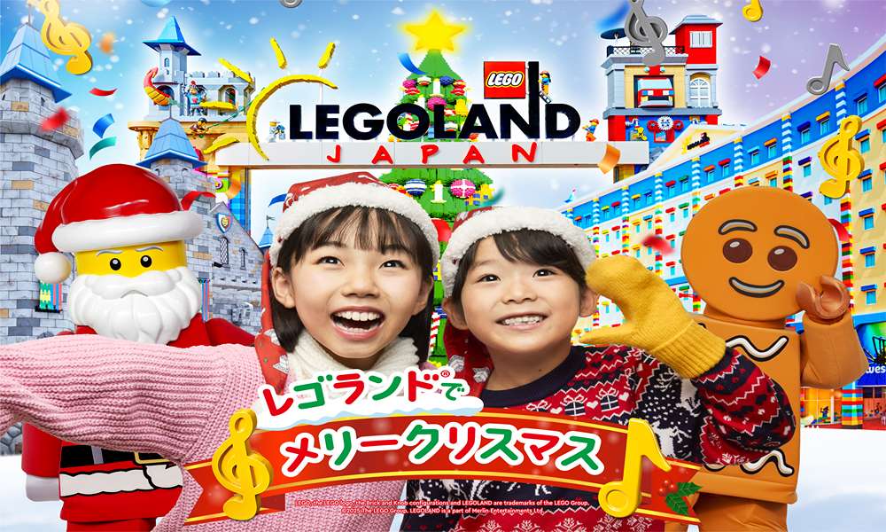 名古屋冬日最強親子景點:日本樂高樂園®過聖誕,踩一下就亮,巨型積木聖誕樹亮相
