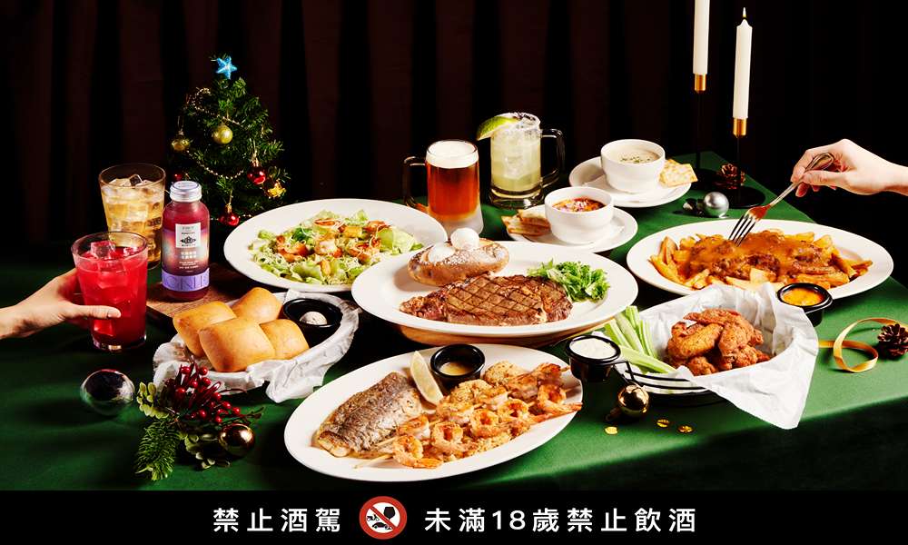 EBEN × Texas Roadhouse 聖誕限定:Sangria 變身無酒精康普茶,今年的跨年乾杯,換一種清醒的浪漫