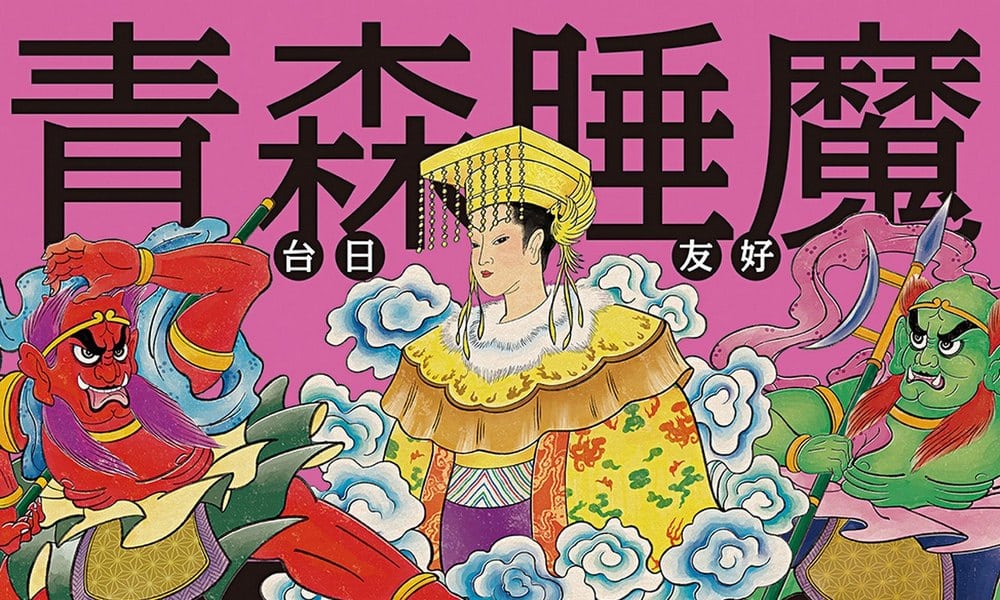 青森睡魔抵嘉!日本職人量身打造媽祖、虎爺巨型花燈