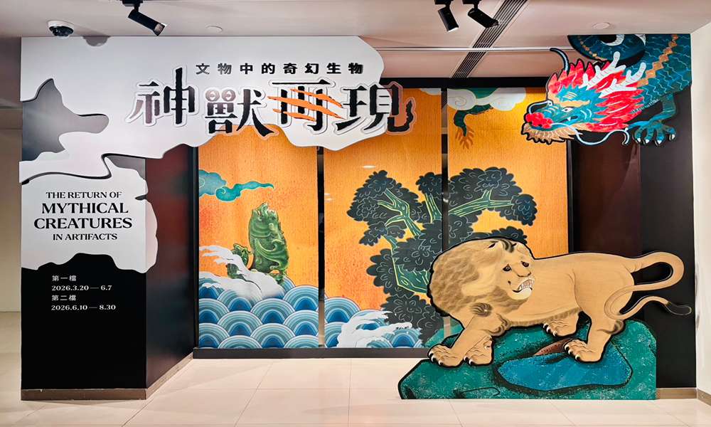 超時空神獸大集合!台北故宮「神獸再現—文物中的奇幻生物」特展揭密東方神話靈獸的前世今生