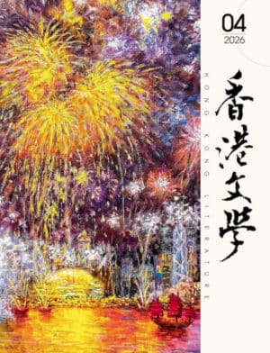 2026年4月號496期