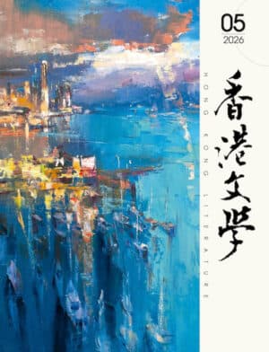 2026年5月號497期