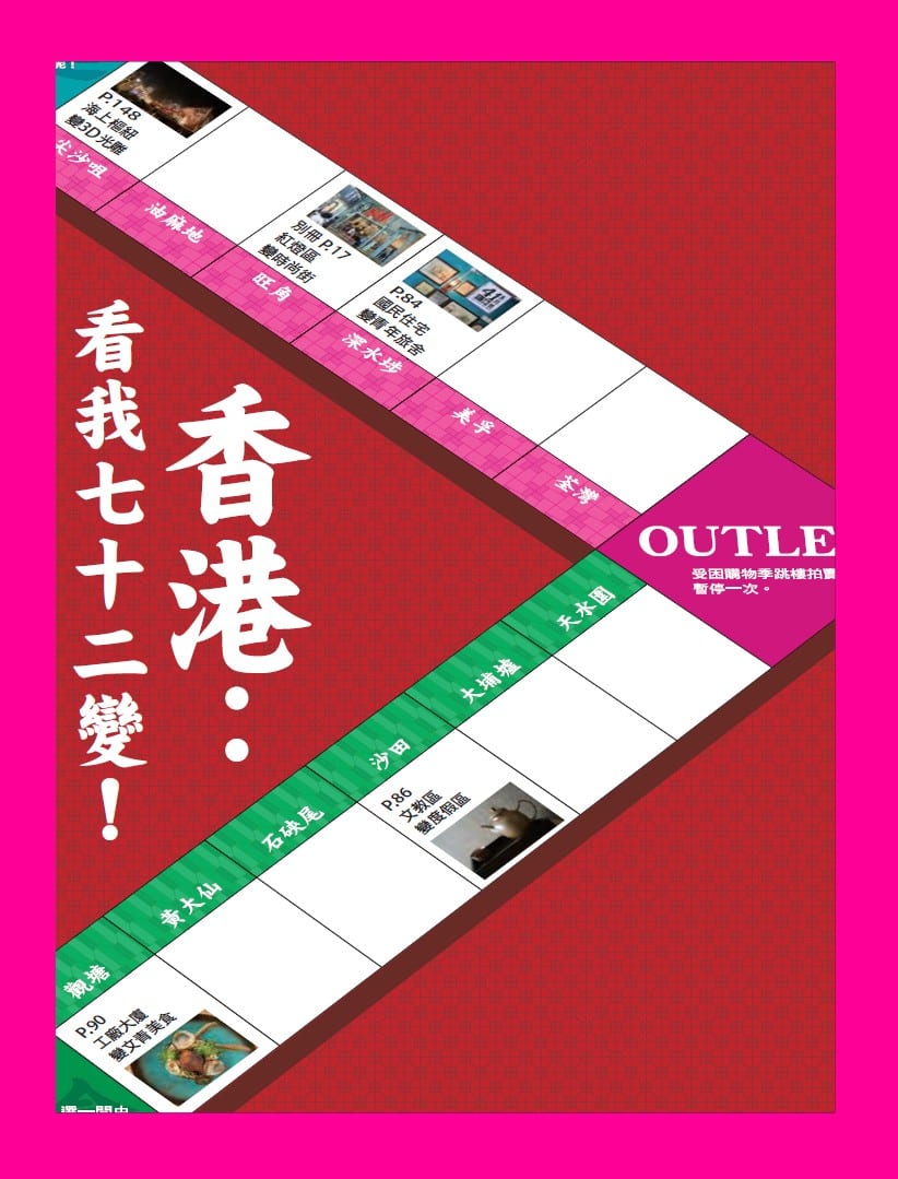 旅讀⟪封面故事⟫035期【電子版】香港七十二變_R2L-035-46-105