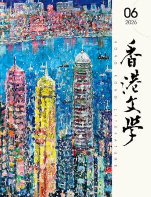 2026年6月號498期