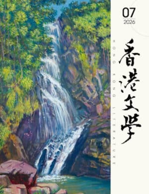 2026年7月號499期
