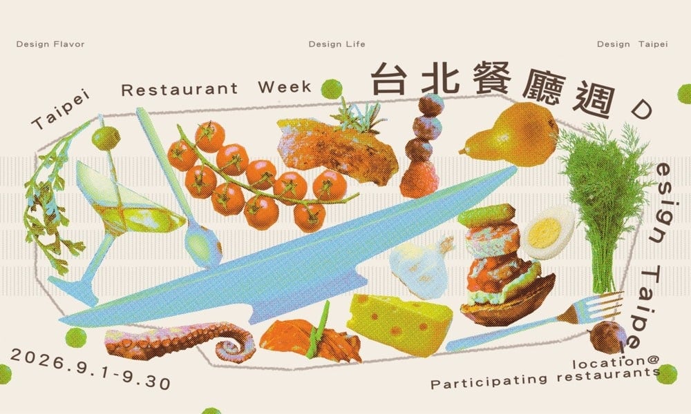 「台北餐廳週」九月限定!150+餐廳聯手推超值米其林星級$1,200、$2,600套餐