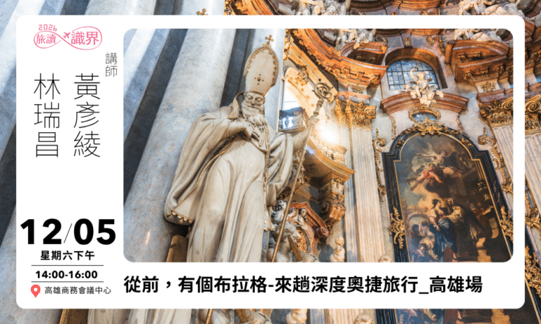 高雄-旅讀識界HP 1000x600